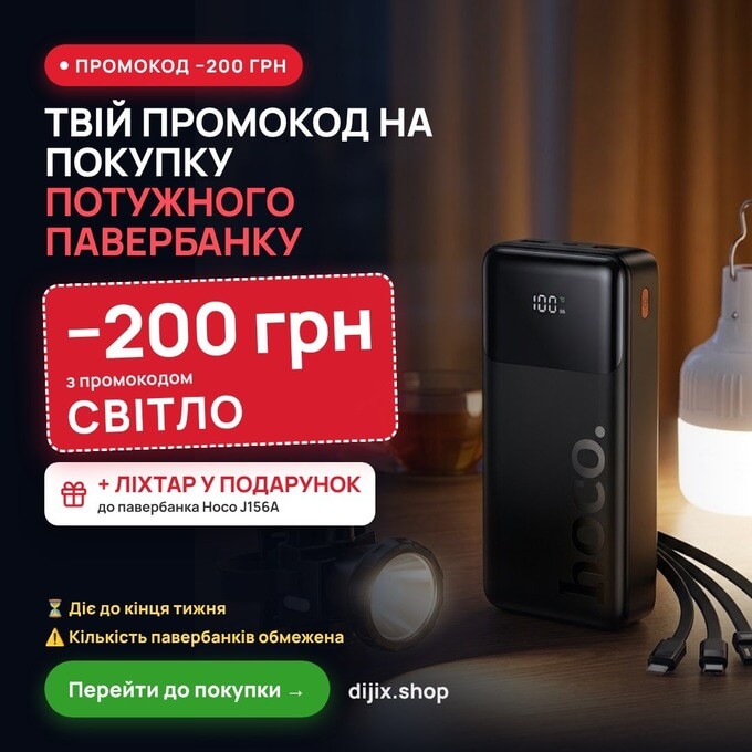 Dijix shop
